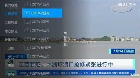 环球TV最新版图3