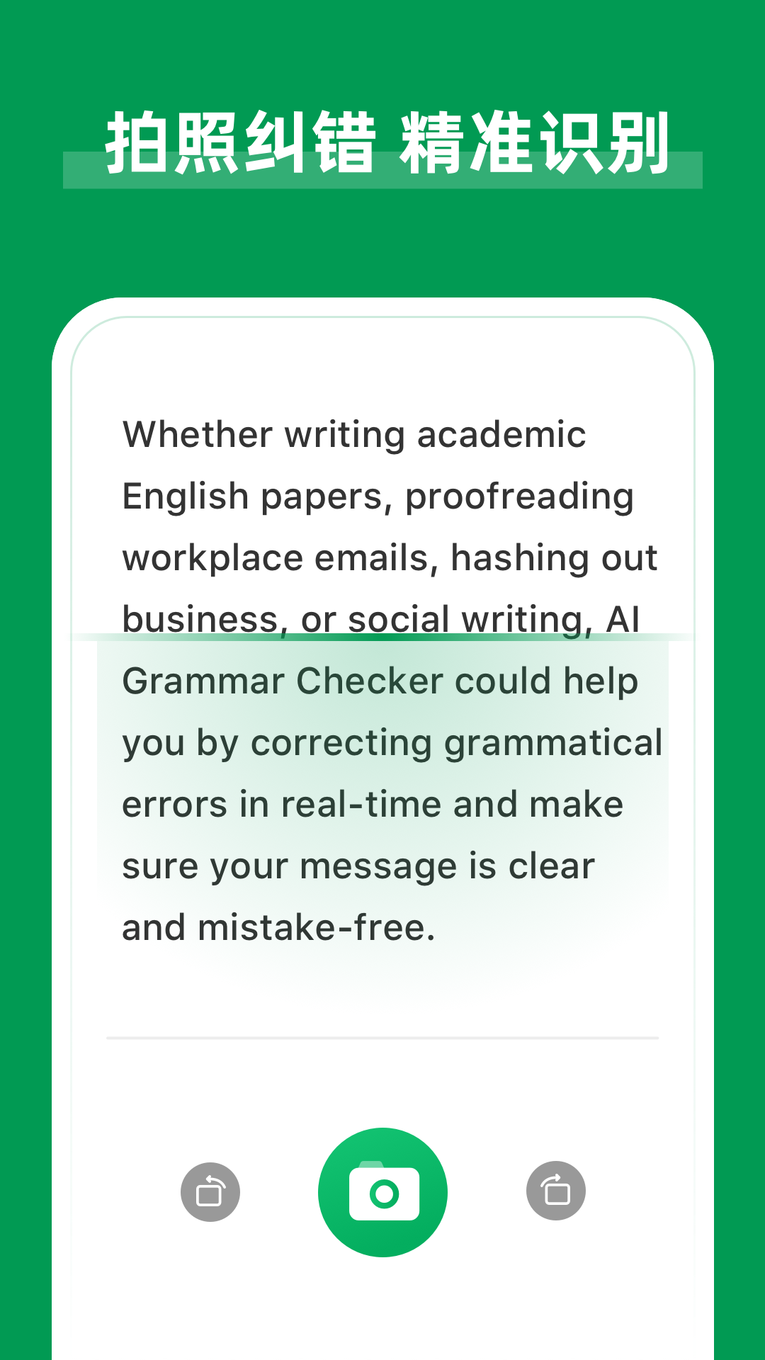 AI Grammar免费原版