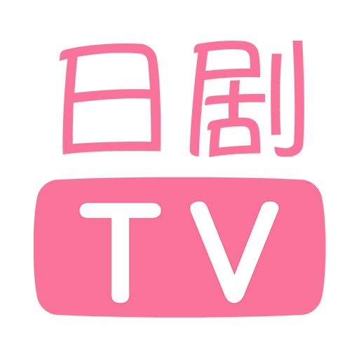 人人日剧tv安卓直装版