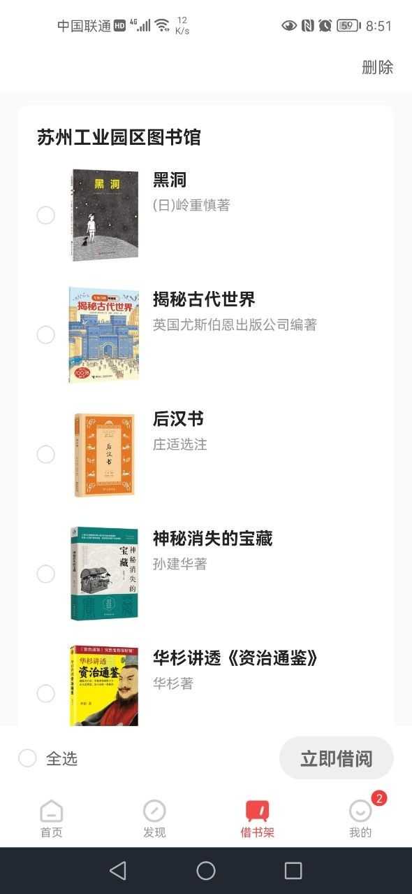书香园区图1