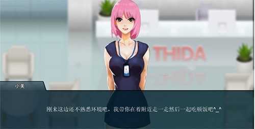职场狂想曲冷狐版(3)