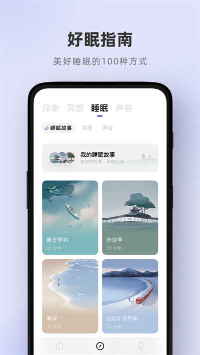 潮汐(TIDE)安卓官方版(3)