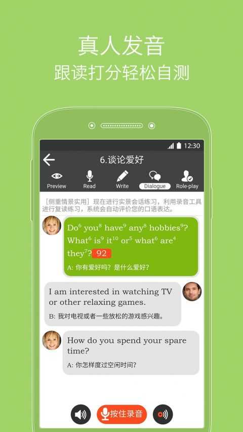 每天读一点英文安卓官方版