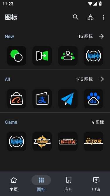夜影图标包