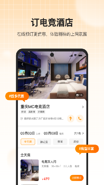 去上网去哒手机版图3