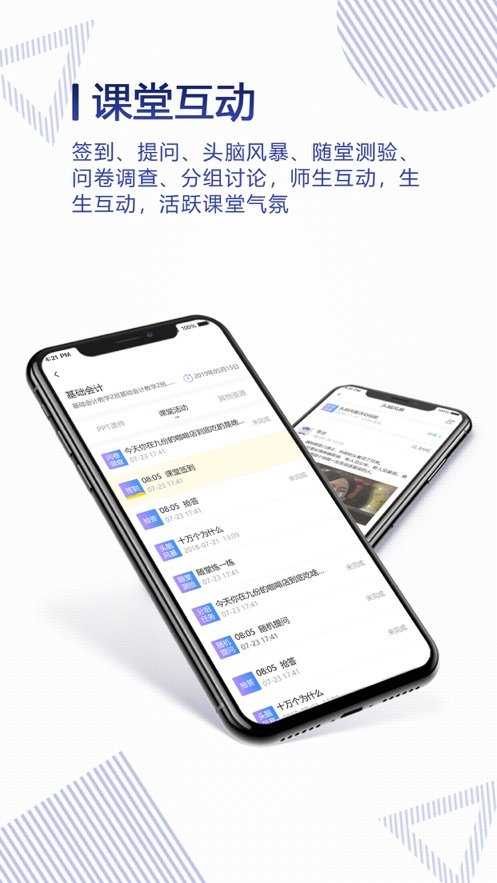 正保云课堂电脑版(2)