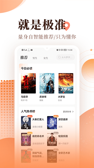宜搜小说阅读器无广告版
