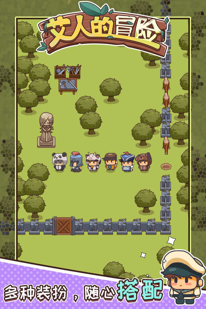 艾人的冒险最新免费版图3