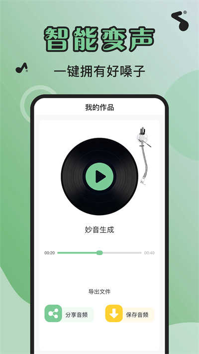 芊芊妙音正版图4