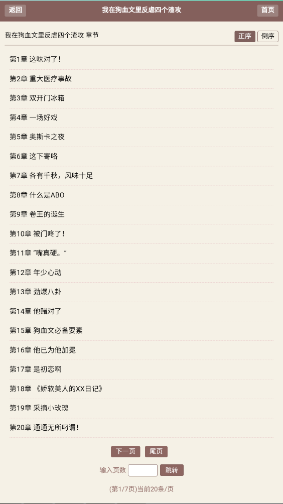 霹雳书坊小说安卓版