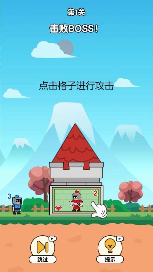 最强小兵安卓官方版图3