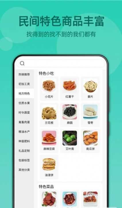 湘悠悠集市免费版图3