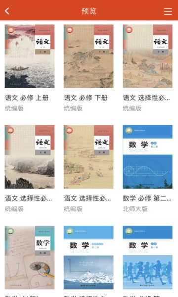 豫教高中