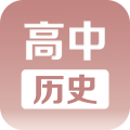 高中历史课堂手机正版