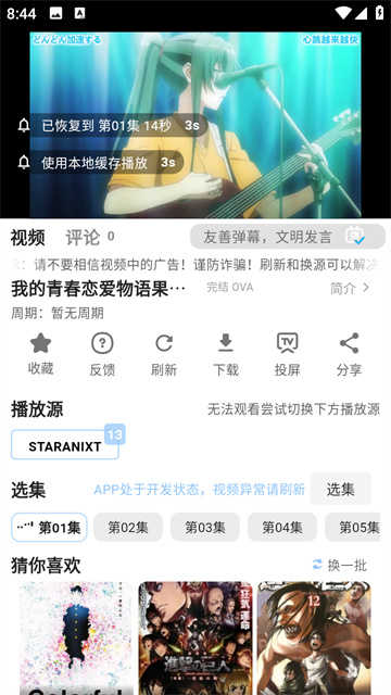 StarAniX