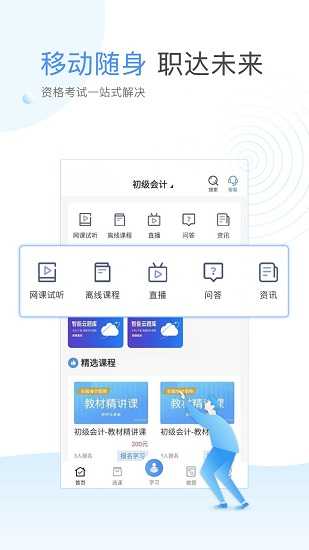 云校学堂图2