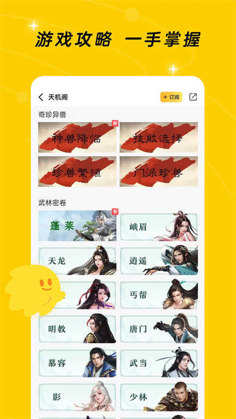 闪现一下App通用版图4