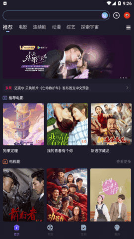 外星人视频手机版