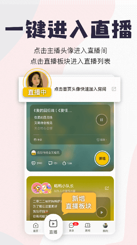 唱鸭直装版图4
