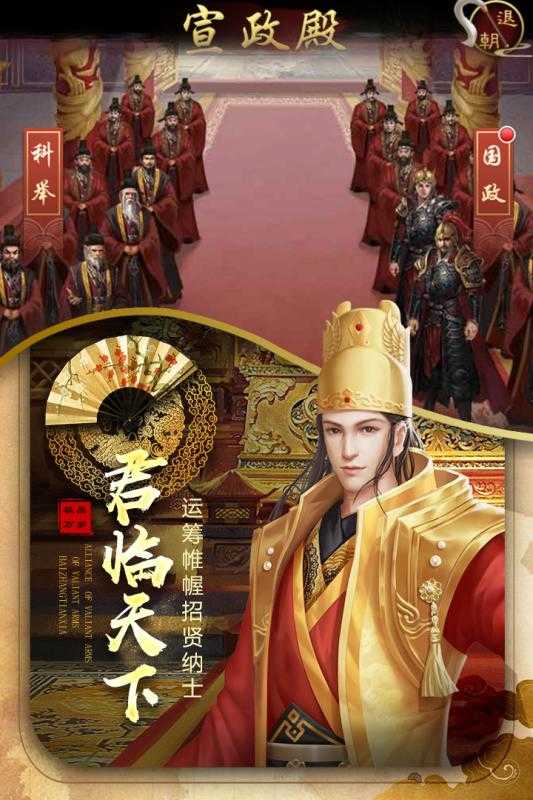 极品万岁爷手游版