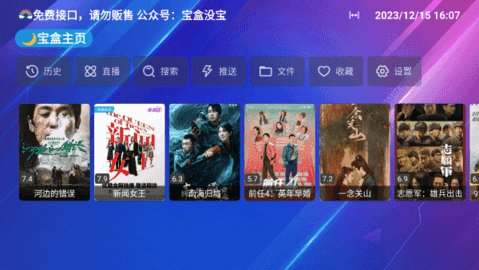 月光宝盒MaX官方正版图3
