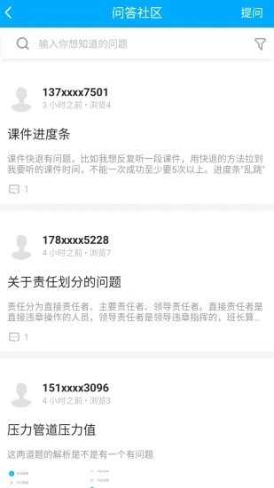 孚惠教育最新免费版