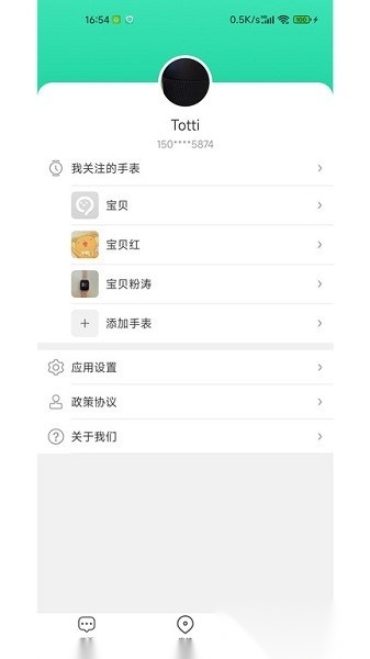 成长童伴官方版
