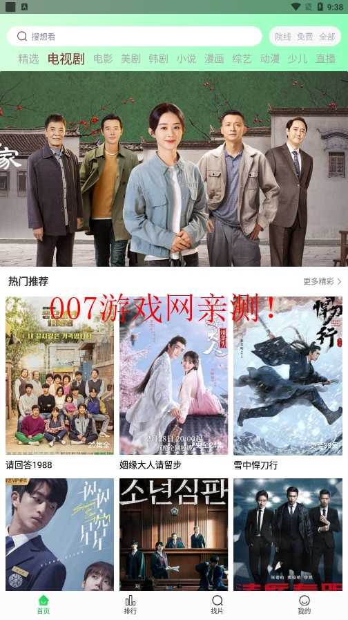 蜂鸟追剧官网版app(5)