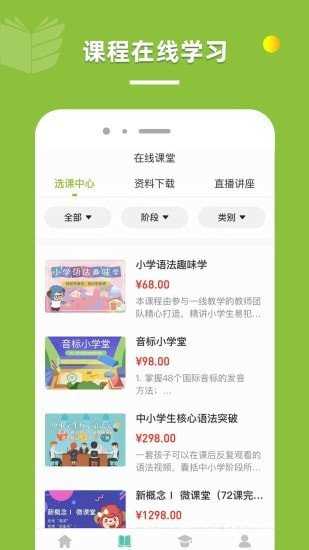 昂立一课