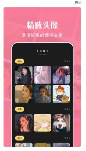 美图大师直装版图2