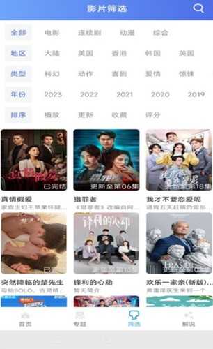 极闪影视安卓官方版图4