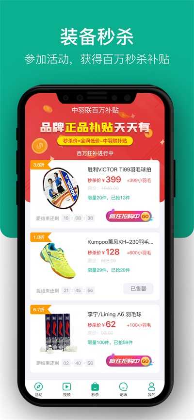 中羽联无广告版图2
