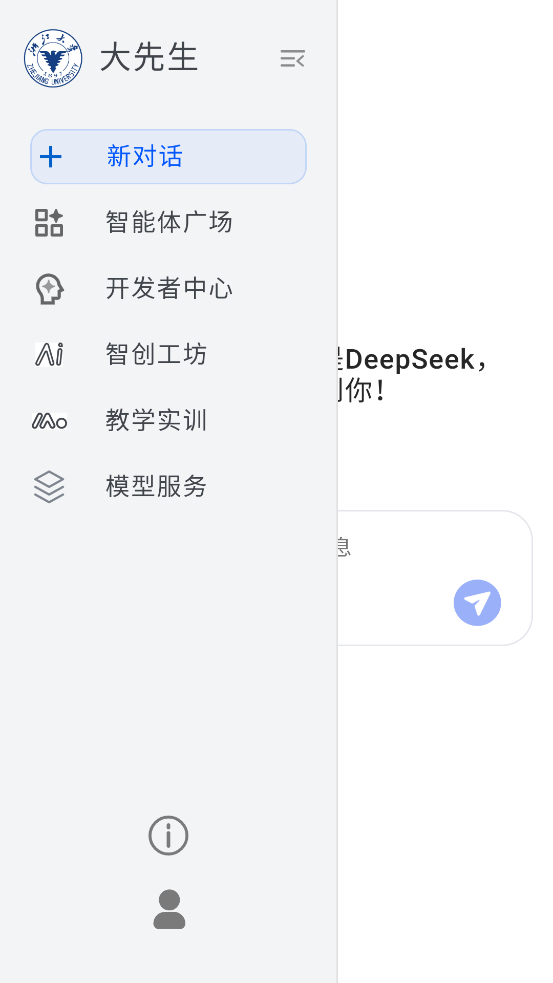 浙大先生原版图2