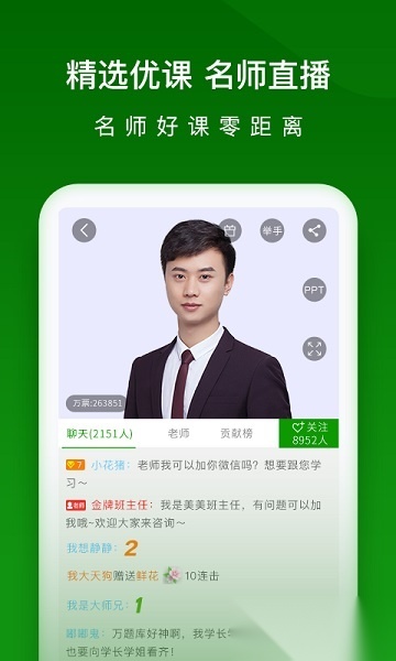 护师万题库免费版