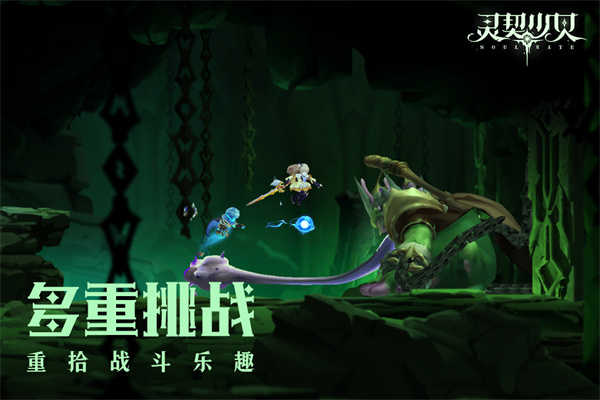 灵契少女联机版图3