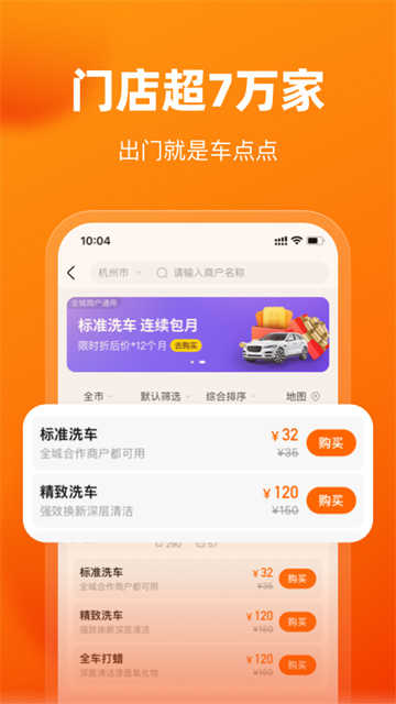 车点点app官方正版