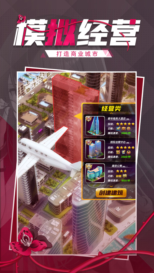 霸道总裁的私人秘书游戏完整版