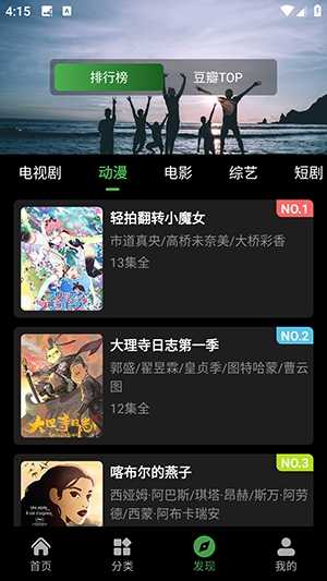 爱看影视大全最新版图1