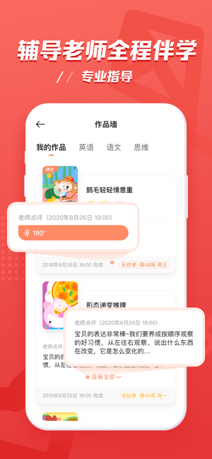 小猴ai课苹果免费版