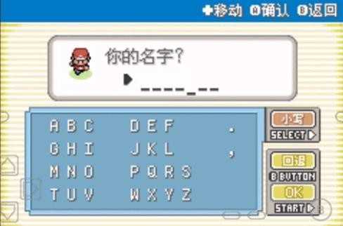 口袋妖怪永恒之焱最新版图1