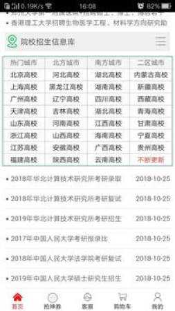 51考研网安卓版