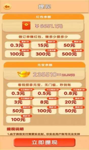 福满花园赚钱手机免费版