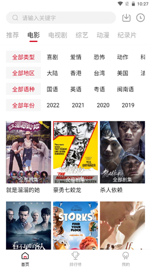 八戒影视免费版