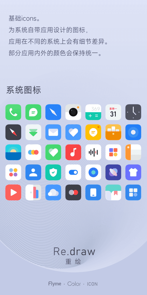 重绘