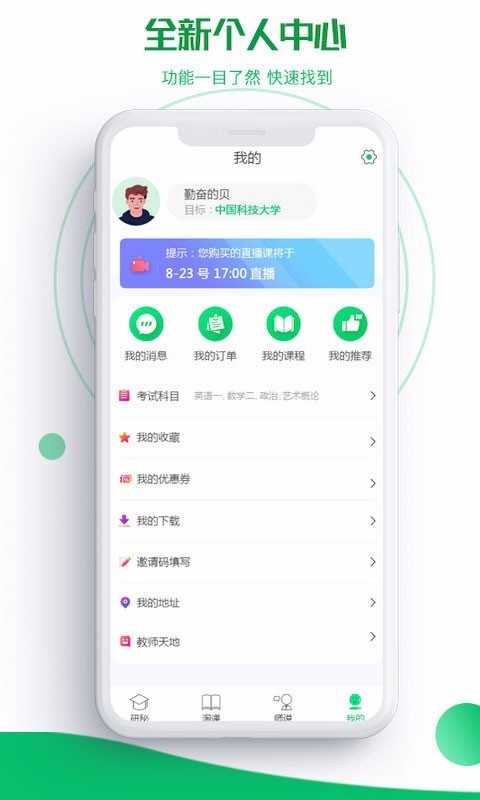 研秘安卓直装版