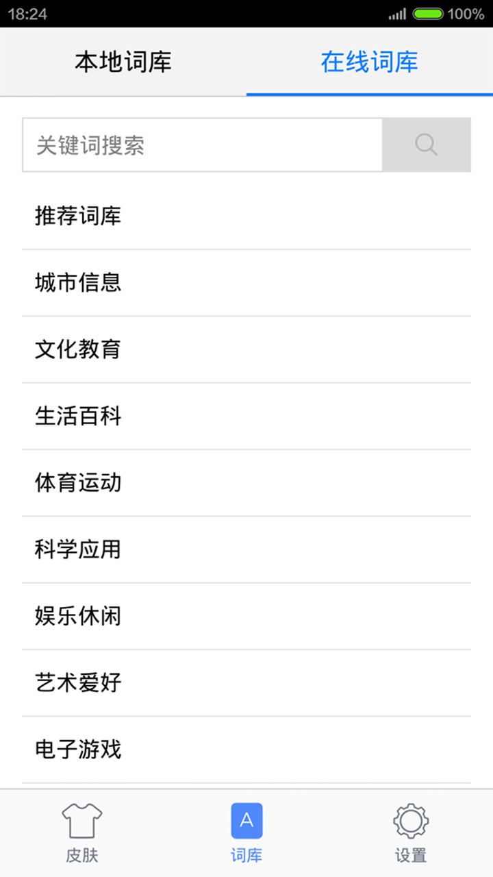 手心输入法老版本(1)