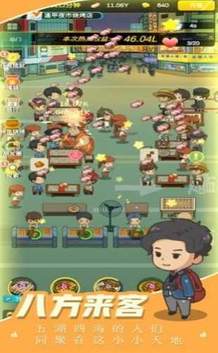 全民摆摊红包版app