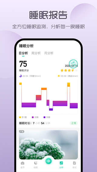 萤火虫睡眠app官方版