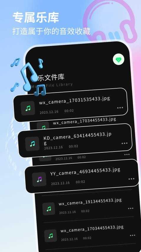 回声探路