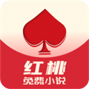 红桃小说官方版